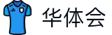 华体会（中文）官网 - 互动服务平台及赛事覆盖