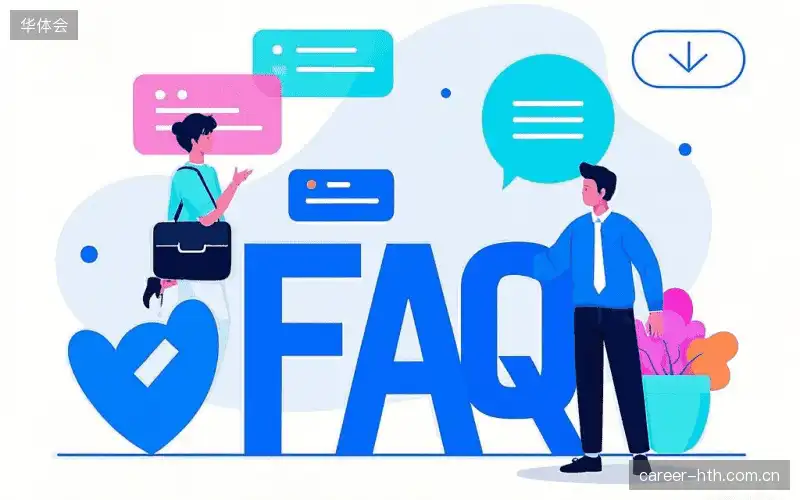 赛事直播新用户FAQ